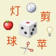Icon of program: Emojis - flashcard game
