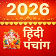 Icono de programa: Hindi Panchang 2023