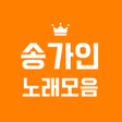 أيقونة البرنامج: 2020 송가인 노래모음