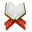 Icoon van programma: القرآن الكريم كامل