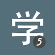 Ikona programu: Learn Chinese HSK5 Chines…