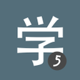 Ikon program: Learn Chinese HSK5 Chines…