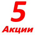 Акции Пятерочки icon