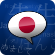 プログラムのアイコン：Learn Japanese Phrasebook