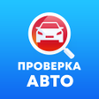 Иконка программы: Проверка авто по базе ГИБ…