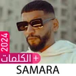 Icoon van programma: Samara  2024 أغاني سمارا