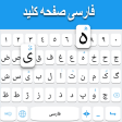 Persian keyboard