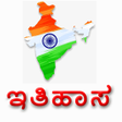 History in Kannada icon