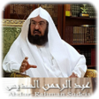 Icoon van programma: sheikh sudais dua mp3