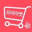 プログラムのアイコン：모아마켓 - 3050 우주초특가 공동구매 쇼핑…