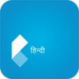 Biểu tượng của chương trình: English Hindi Dictionary