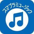 Ikona programu: スマプラミュージック