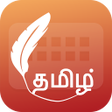 Biểu tượng của chương trình: Easy Typing Tamil Keyboar…