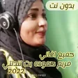 程序图标：جميع اغاني مريم بت تندلتي…