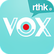 プログラムのアイコン：RTHK Vox