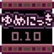Icône du programme : ゆめにっき