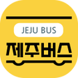プログラムのアイコン：제주버스정보