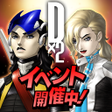 Ｄ２ 真女神転生 リベレーション -戦略バトルRPGロールプレイングゲーム icon