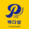 프로그램 아이콘: 빽다방