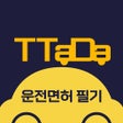 Ikon program: 운전면허 필기 - 2023 최신판