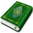 Holy Quran 16 Lines per page