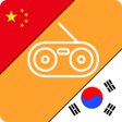 Icon of program: 바로회화ch - 중국어 공부lockscreen