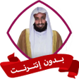 Icon of program: ظفر النتيفات بدون نت
