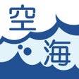 Icon of program: 航空波浪気象情報