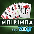 Ikona programu: Biriba - Greek Card Game