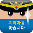 プログラムのアイコン：스마트국민제보
