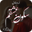 Icoon van programma: Sukoon E Ishqam Urdu Nove…