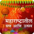 Icon of program: Maharastrian Festivals