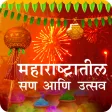 Maharastrian Festivals
