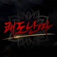 Icona del programma: 쾌도난마
