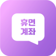 Ícone do programa: 휴면계좌통합조회 알아보기