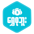 Ícone do programa: ေရႊစုဘူး - Shwe Su Boo