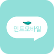 プログラムのアイコン：민트모바일-내 손 안의 휴대폰 최저가