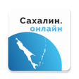 程序图标：Сахалин онлайн