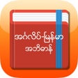 Icon of program: Eng-Mm Dictionary