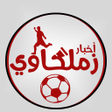 程序图标：أخبارالزمالك  أخبار زملكا…