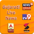 Biểu tượng của chương trình: Gujarati News Live