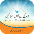 Zindagi Se Lutf Uthaiye  Urdu icon