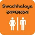 プログラムのアイコン：Swachhalaya