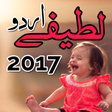 プログラムのアイコン：Urdu Latefay 2017