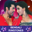 Bengali Ringtone বল রটনস