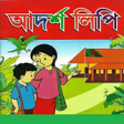 Icon of program: আদরশলপ একর ভতর সব