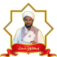 Иконка программы: مصباح ساني Misbah Sani MP…