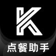 أيقونة البرنامج: K点餐助手