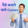 程序图标：Paise Kamane Wala Game