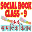 Class 9 Social Book Nepal